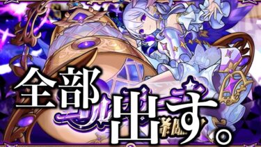 てつ、コルマラに乗れ。【モンスト】
