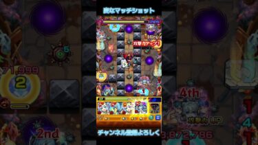 変なマッチショット #モンスト #モンスターストライク