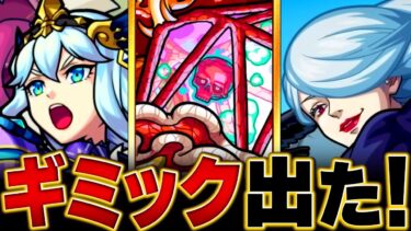 【モンスト】新轟絶「ジャーム」適正キャラ予想BEST10 #モンスト