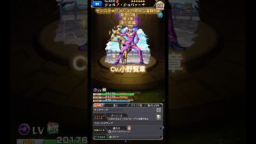 モンスト✖︎ジョジョの奇妙な冒険5部黄金の風第3弾コラボ紹介進化前編#260#shorts