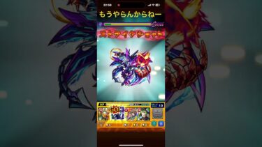 テルーマンもうやらんからねー #モンストグラム #モンスターストライク #モンスト #ゲーム実況 #もうこないからねー