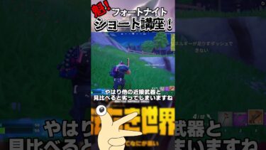 【フォートナイト】ニーキャッパーの使い方 #フォートナイト #fortnite #バット  #ゆっくり実況 #ゆっくり解説