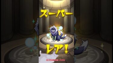 【モンスト】転スラコラボで神回か！？【前編】 #shorts
