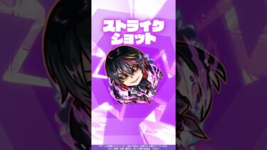 【モンスト×アニメ「転生したらスライムだった件」のコラボ第2弾！】ディアブロ 使ってみた！【新キャラ使ってみた #shorts ｜モンスト公式】