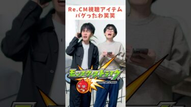 【モンスト】これは神回 #ゼロアビ #あるある #モンスターストライク #モンスト #コント