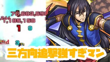 【モンスト実況】神虎見せる以前に友情が強すぎる漢【黎星刻使ってみた】