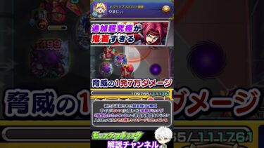 【モンスト】コラボクエストで黎絶ギミック祭り⁉︎『ギアスコラボ追加超究極』が鬼畜すぎる