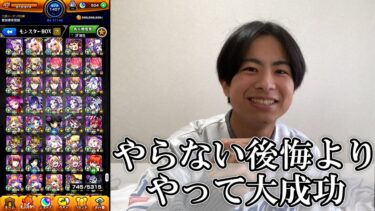 1年前のモンスト実況を始めまっせ！【モンスト】