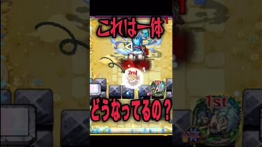 このキャラホントに使えるの？ #モンスト #モンスターストライク #shorts