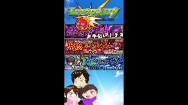 【モンスト】コラボ超究極！禁忌！お手伝いします、交流会も！　#まるファミリー　#モンスト 　#3人実況　 #縦型配信　#交流会　#天魔の孤城　#コードギアスコラボ