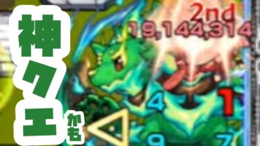 【モンスト実況】アビニのギミックでここまで気持ちよくなれる日がこようとは想像できただろうか【天火（究極）であそぼう】