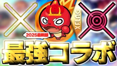 【モンスト】※スルーしてたらマジで後悔…絶対に引くべきだった最強のコラボイベント【2025年最新版】