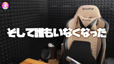 そして誰もいなくなった…【ぎこちゃん】【モンスト】