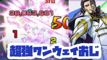 【モンスト実況】ゲヘナでヘナヘナになった人の末路【ビスマルク使ってみた】
