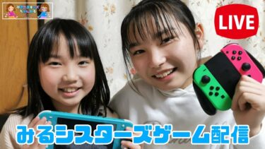 みるシスターズのゲーム実況【#モンスト】概要欄必読☆彡