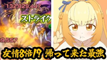 【モンスト実況】な　　ぜ　　か撮影に28時間もかかってしまった動画【マルタ獣神化改使ってみた】