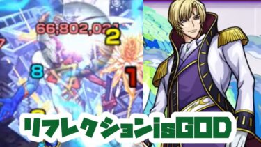 【モンスト実況】暑すぎてバグった人間の完成だ【シュナイゼル＆ナナリー使ってみた+フュンフ初見攻略】