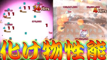 【モンスト】 もはや性能がガチャキャラと変わらないぶっ壊れキャラナナリー