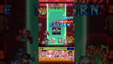 【モンスト】承太郎使ってみた#モンスト #shorts #ジョジョ #ゆっくり実況