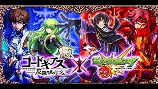 ギアスきちゃあ～来年は2弾か～絆貯め～【モンスト】