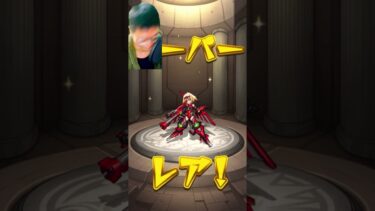 【モンスト】ちがう！お前じゃな～～～～～い（笑）コードギアスコラボ無謀なトク玉ガチャ、