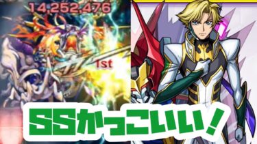 【モンスト実況】爆絶次元斬弱点に当てづらいのは私が認めないっ！【ジノ使ってみた】