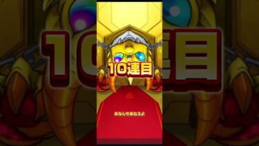 【怒涛の展開！そして神引き！】3月激獣神祭10〜30連！神回！#モンスト#神回#激獣神祭