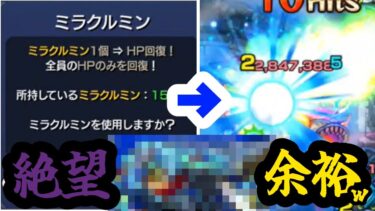【モンスト実況】たった一人で艦隊で負けたクエをひっくり返すバケモンの捕獲に成功いたしました【シュナイゼル＆ナナリー使ってみた補足+毎日健康毎キープ生活Day9】