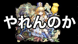 【マルタやれんのか】しごおわ帰宅飯抜き配信【モンスト】