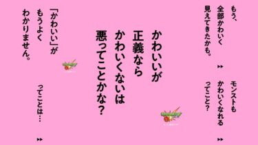 【モンスト速報】どうした？