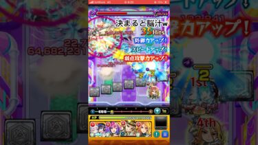 【衝撃】【モンスト】スクランブルユニバース三途！爆速クリアの瞬間w #short #shorts #ゲーム実況 #モンスト
