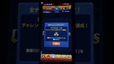 【モンスト】全タイムミッションクリア演出！#モンスト #shorts #vtuber #ゲーム実況