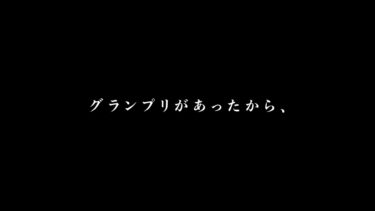 【モンスト公式】モンストグランプリ2025 開催決定【PV】