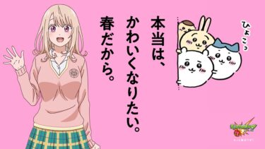 〇〇コラボだ！モンスト公式のこれに対するみんなの予想が凄いｗｗｗ【モンスト】【ぎこちゃん】