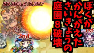 【ルネサンス】えぇ…引くわ…【モンスト】