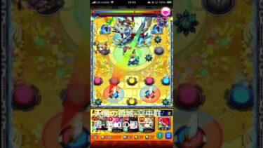 【モンスト】空中庭園、第10の園にて神ショットを決めるゆー#モンスト #ゲーム実況 #天魔の孤城 #モンスターストライク