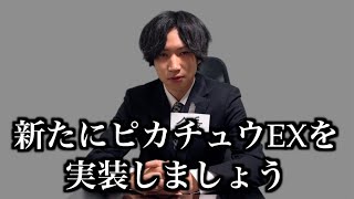 新パック実装会議の雰囲気【ポケポケ】
