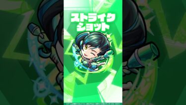 【モンスト公式】フーコーα 使ってみた！【新キャラ使ってみた #shorts ｜モンスト公式】