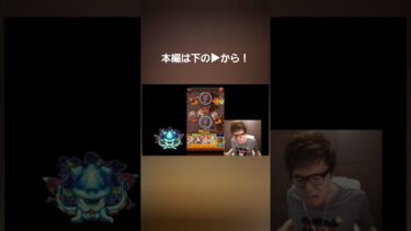 ムズすぎるよぉ…泣 #モンスト #モンストエンジョイ勢#ゆっくりボイス #イザナミ #ネットミーム
