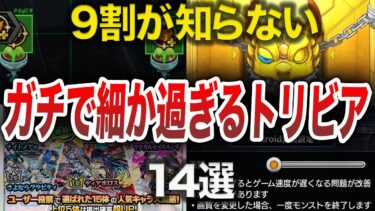 【裏技】9割が知らないテクニックと豆知識【モンスト】【ゆっくり】