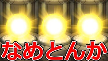 【モンスト】「ガチャ」《なめとんか》まじでやってるわ…、ただあいつが欲しかっただけなんだ…