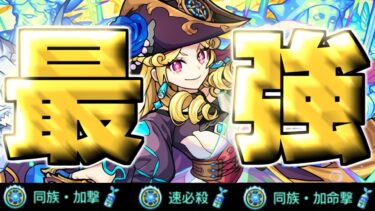 【ルネサンス】もう終わりだよこのクエスト【モンスト】