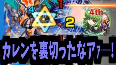【超究極スザク】ち、違いすぎる…超究極ポテンシャルが…【モンスト】