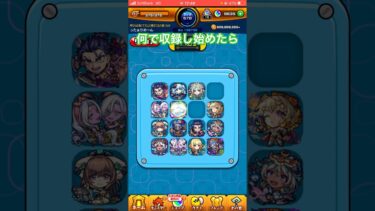 実況【モンスト】ミニゲーム最近多すぎやろww なんだこれww #shorts #short #モンスト #ゲーム実況