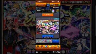【モンスト】【ショート】まさかの！トク玉で引けるオールスター感謝ガチャ50連分を最遅ですが引いた結果が！？#モンスト#トク玉#オールスター感謝ガチャ#ガチャ#限定キャラ#神回#ショート#反応