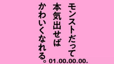 【モンスト】まもなく