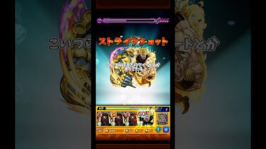 悪口やめましょうの話(試練9)#モンスト #モンスターストライク #shorts