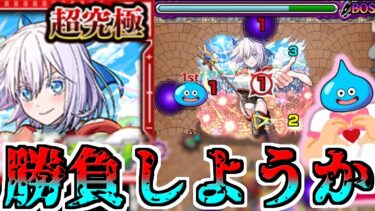 【モンスト】コスプレイヤーはみんな大好き…みんな仲間だもの【ゆっくり実況】コラボガチャ縛りpart325