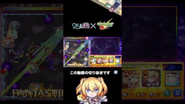 【リリエル】高難易度を次々爆破します【モンスト】 #モンスト＃リリエル#shorts #ゲーム実況 #にごりり
