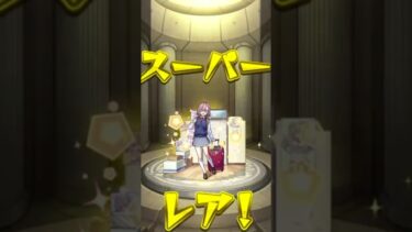 【モンスト】ニゴリリキャラ来たーーー！ 2枚引き！？ #shorts